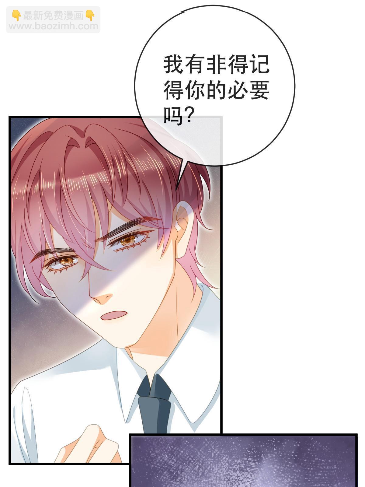 失業後我回去繼承億萬家產 - 77 斯然也是你叫的？(1/2) - 1