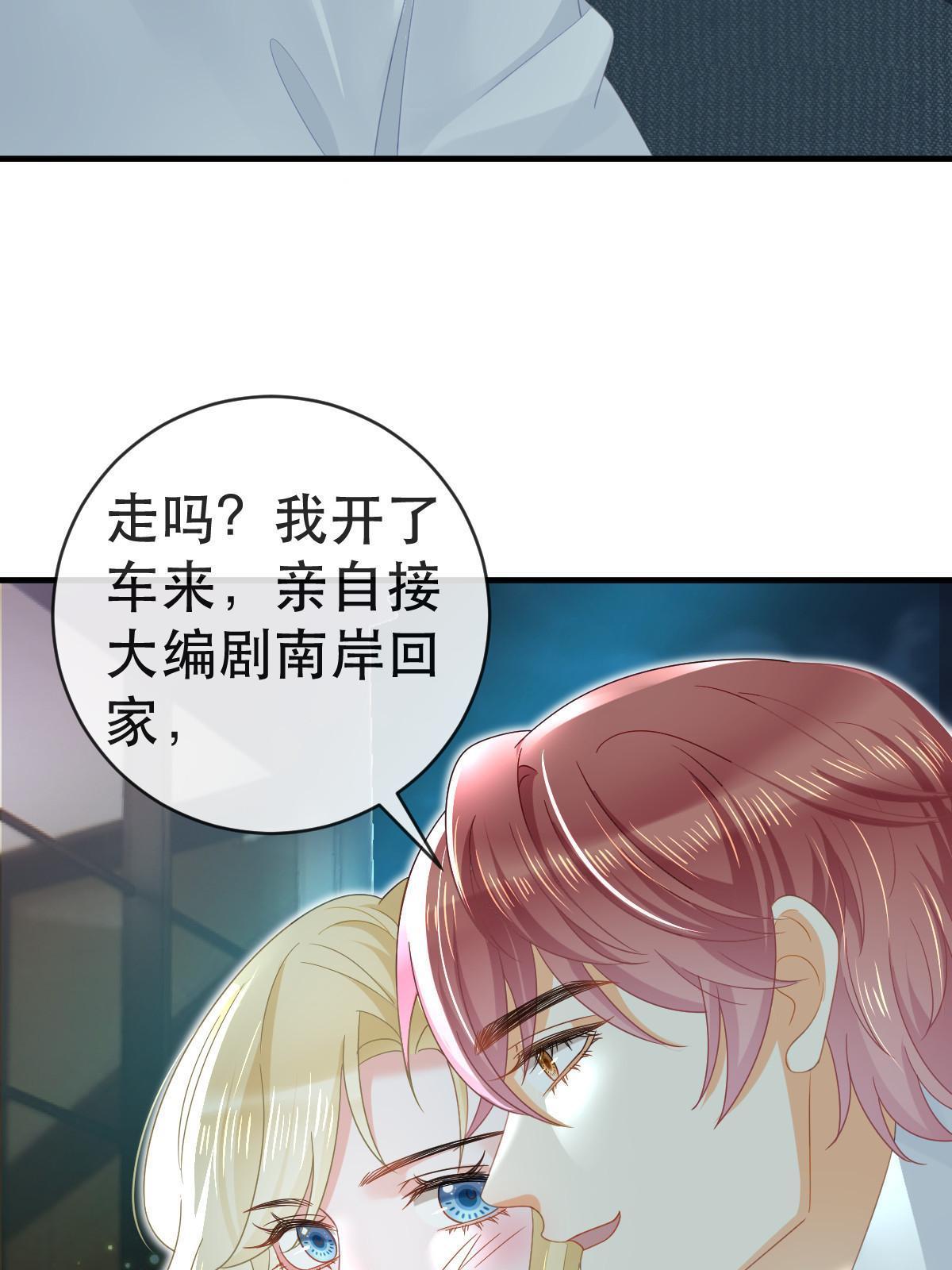 失業後我回去繼承億萬家產 - 77 斯然也是你叫的？(1/2) - 4