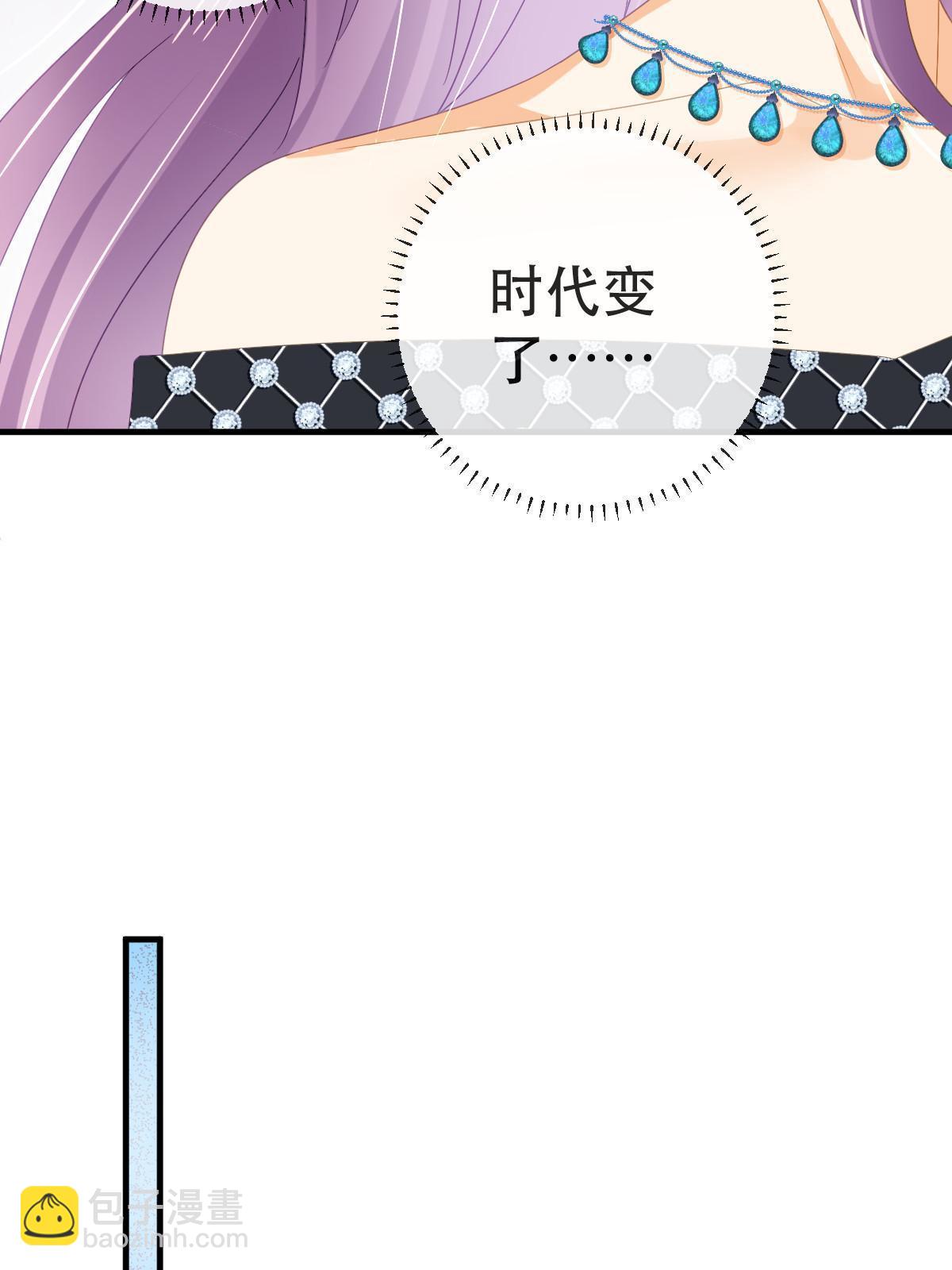 失業後我回去繼承億萬家產 - 77 斯然也是你叫的？(1/2) - 3