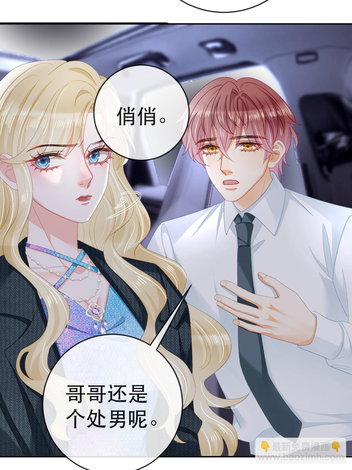 失業後我回去繼承億萬家產 - 77 斯然也是你叫的？(1/2) - 5