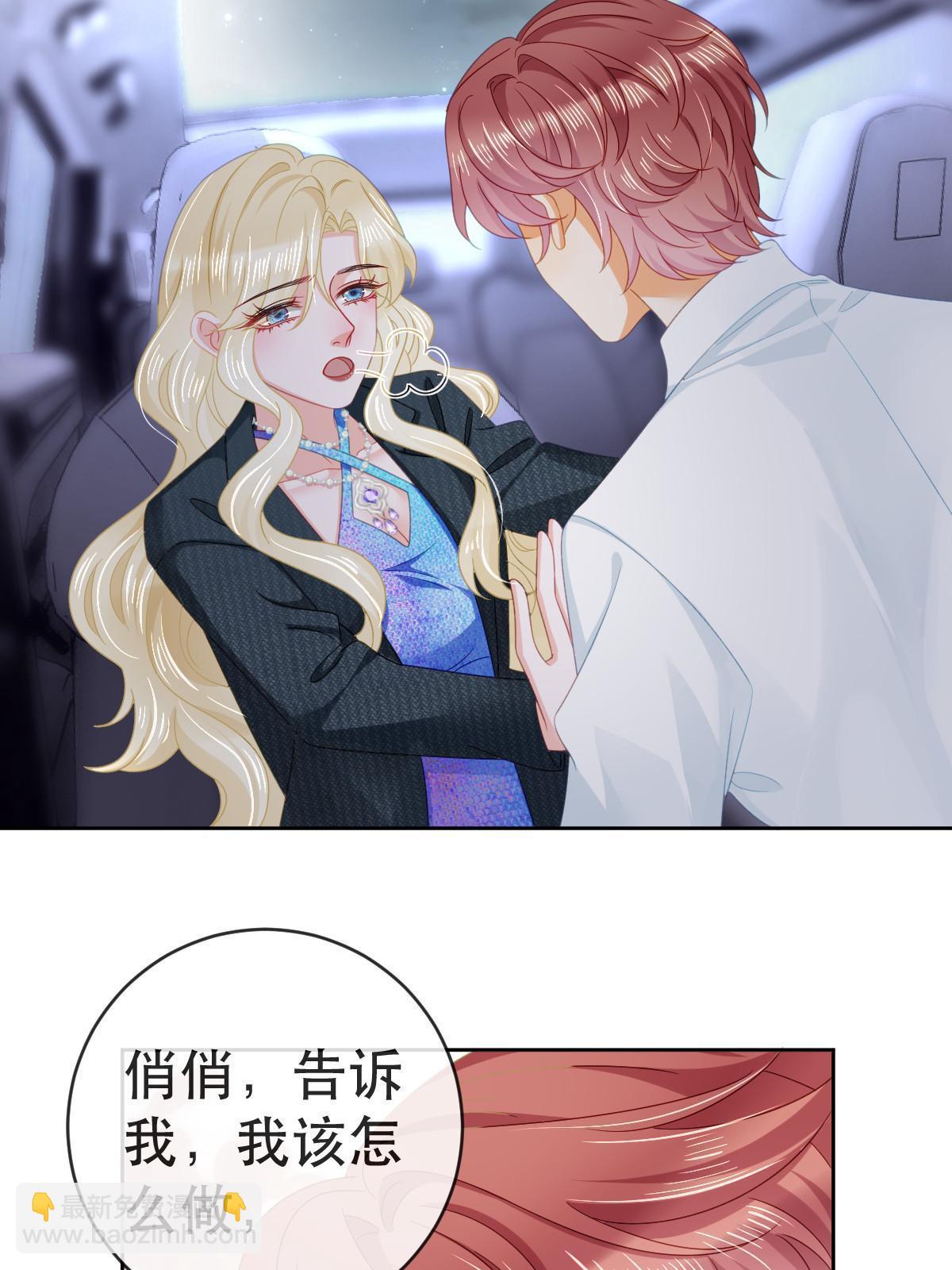 失業後我回去繼承億萬家產 - 77 斯然也是你叫的？(1/2) - 5