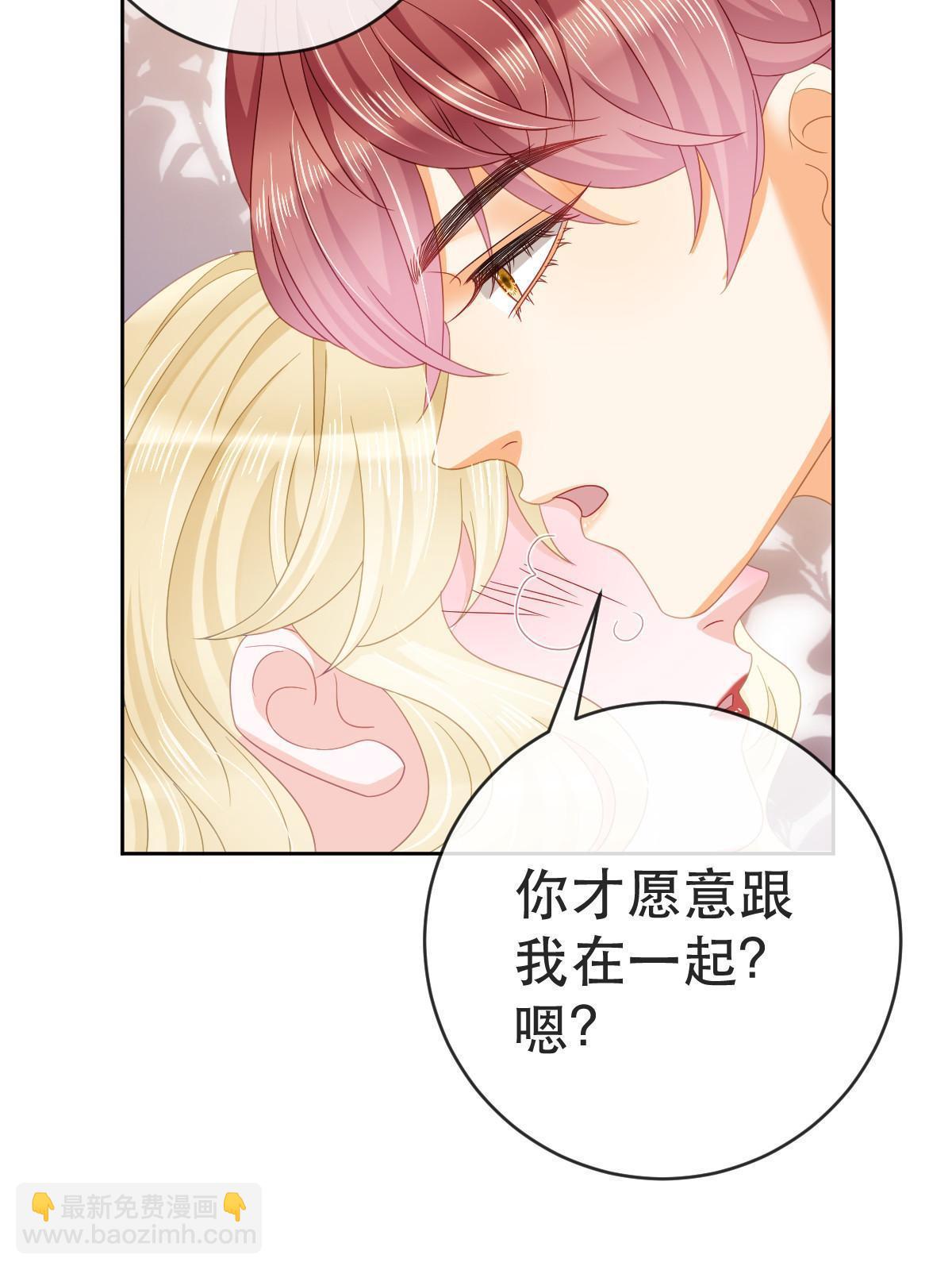 失業後我回去繼承億萬家產 - 77 斯然也是你叫的？(1/2) - 6