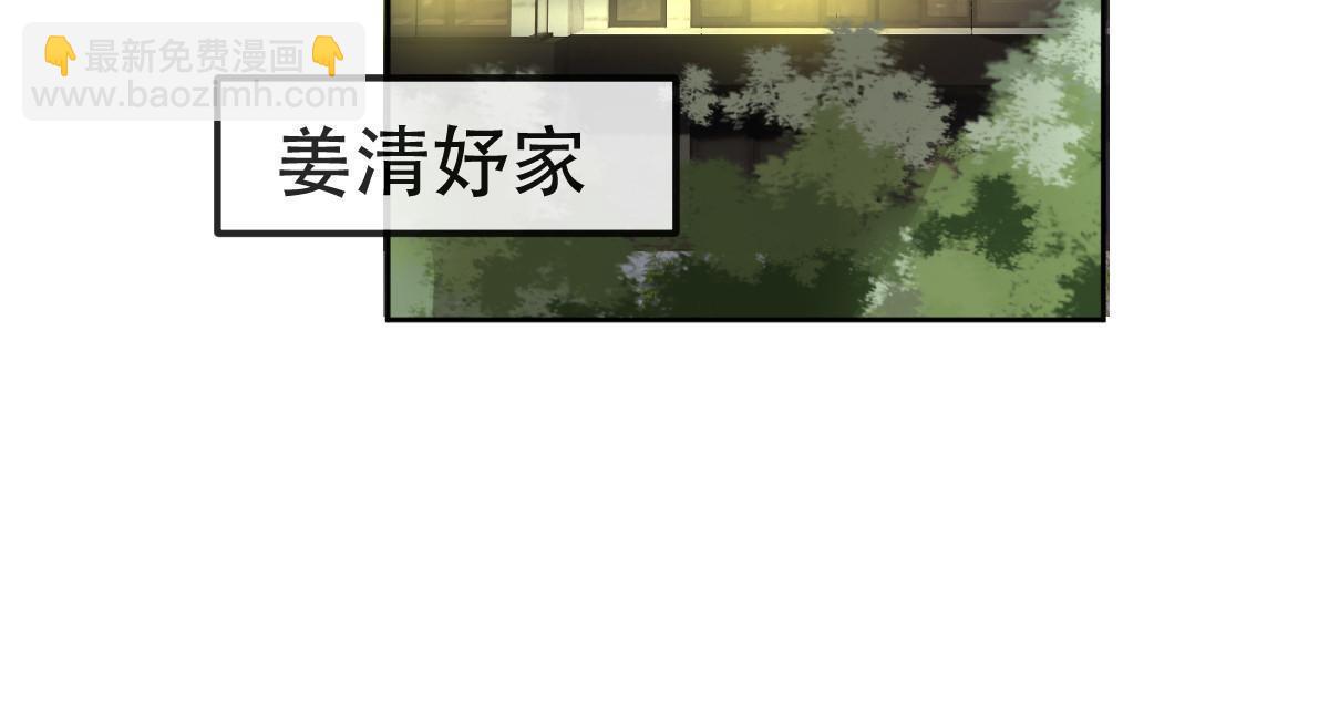 失業後我回去繼承億萬家產 - 77 斯然也是你叫的？(1/2) - 8