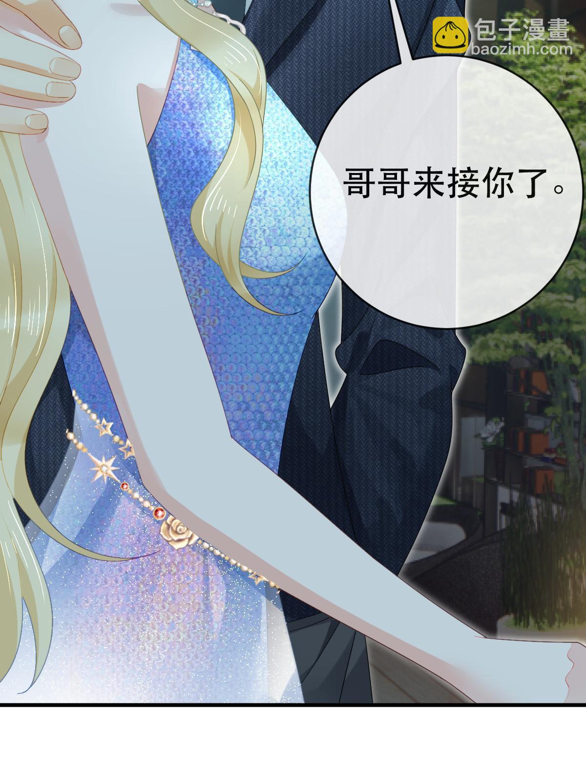 失業後我回去繼承億萬家產 - 77 斯然也是你叫的？(1/2) - 5