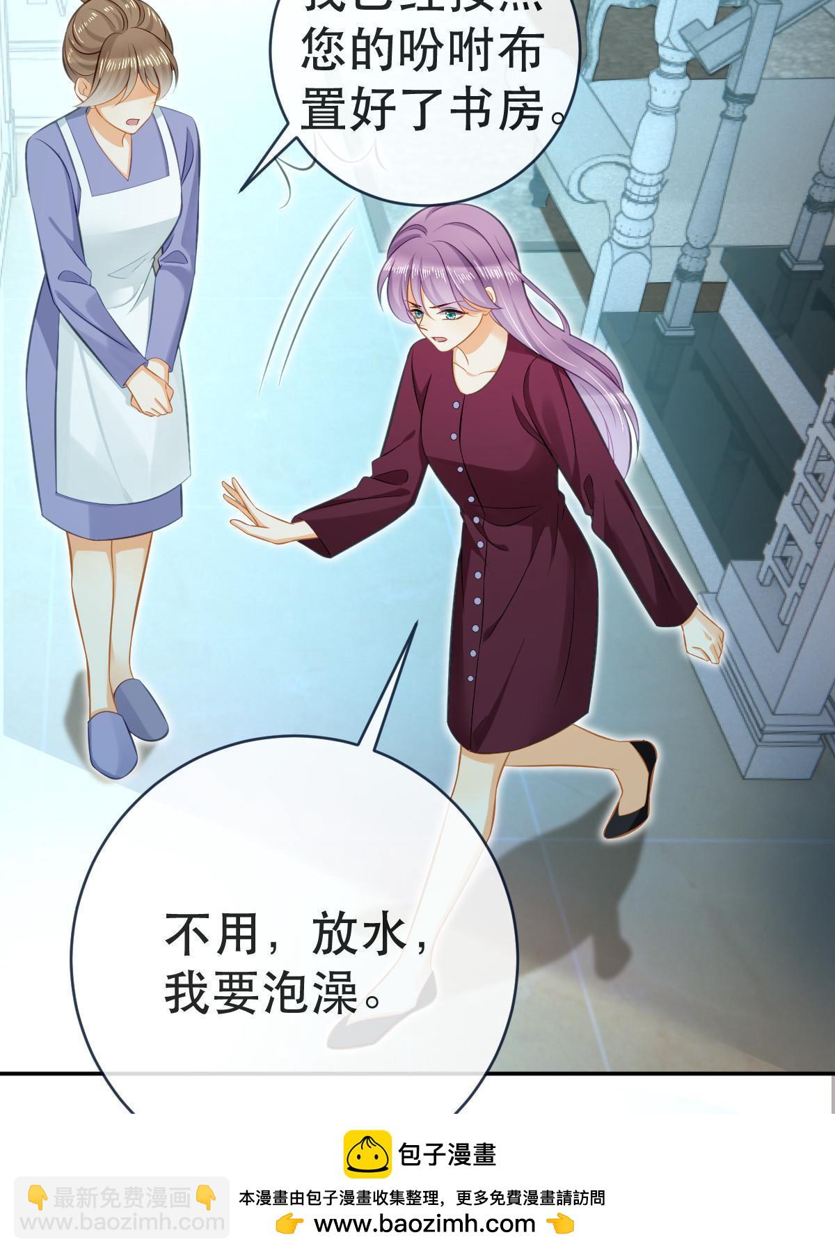 失業後我回去繼承億萬家產 - 77 斯然也是你叫的？(1/2) - 2