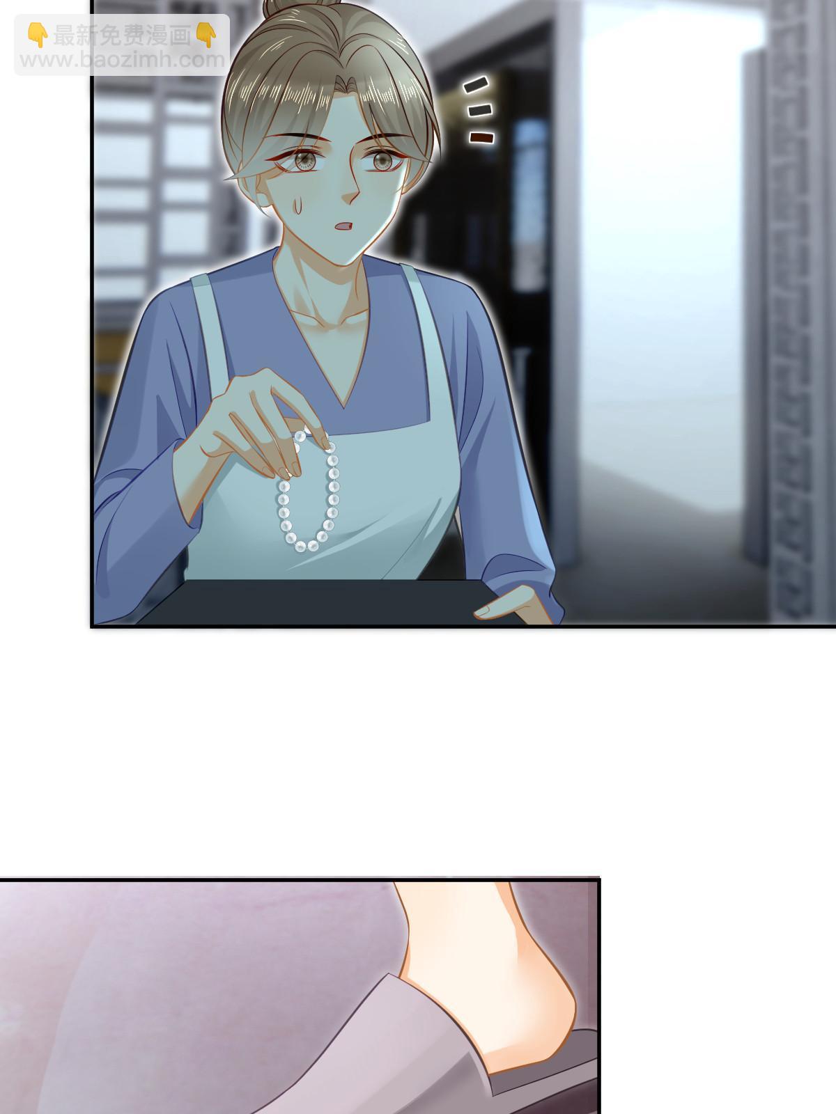 失業後我回去繼承億萬家產 - 77 斯然也是你叫的？(2/2) - 4