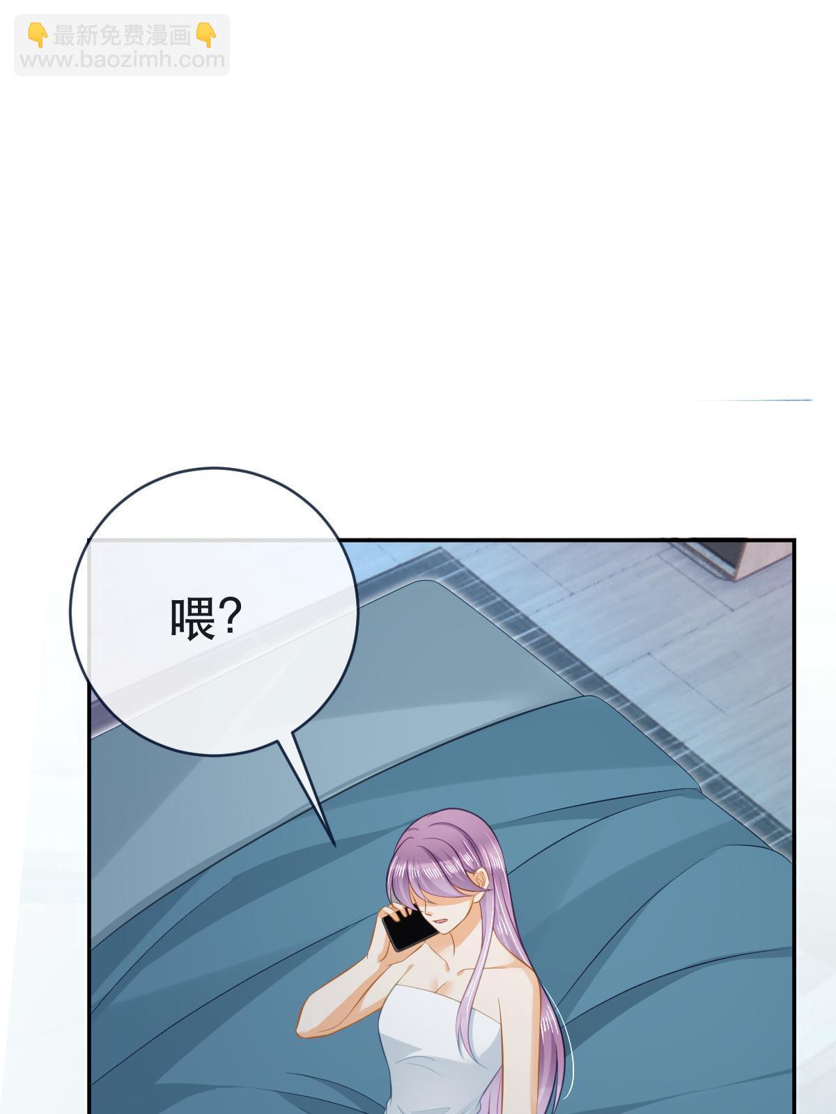 失業後我回去繼承億萬家產 - 77 斯然也是你叫的？(2/2) - 3