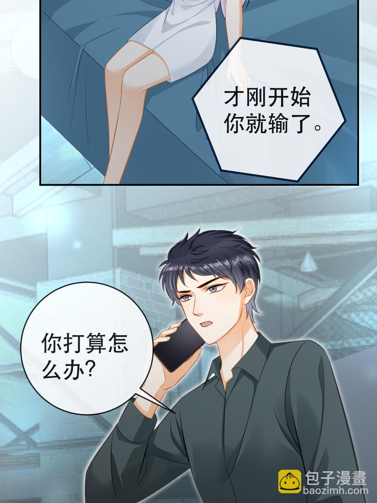 失業後我回去繼承億萬家產 - 77 斯然也是你叫的？(2/2) - 4