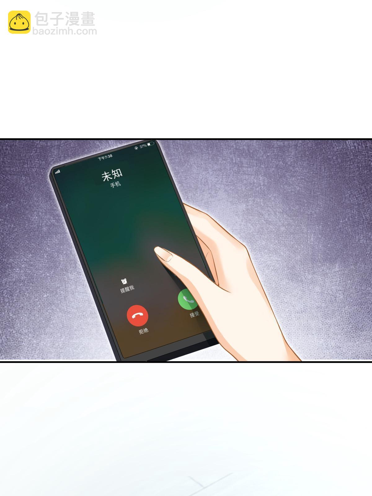 失業後我回去繼承億萬家產 - 77 斯然也是你叫的？(2/2) - 1