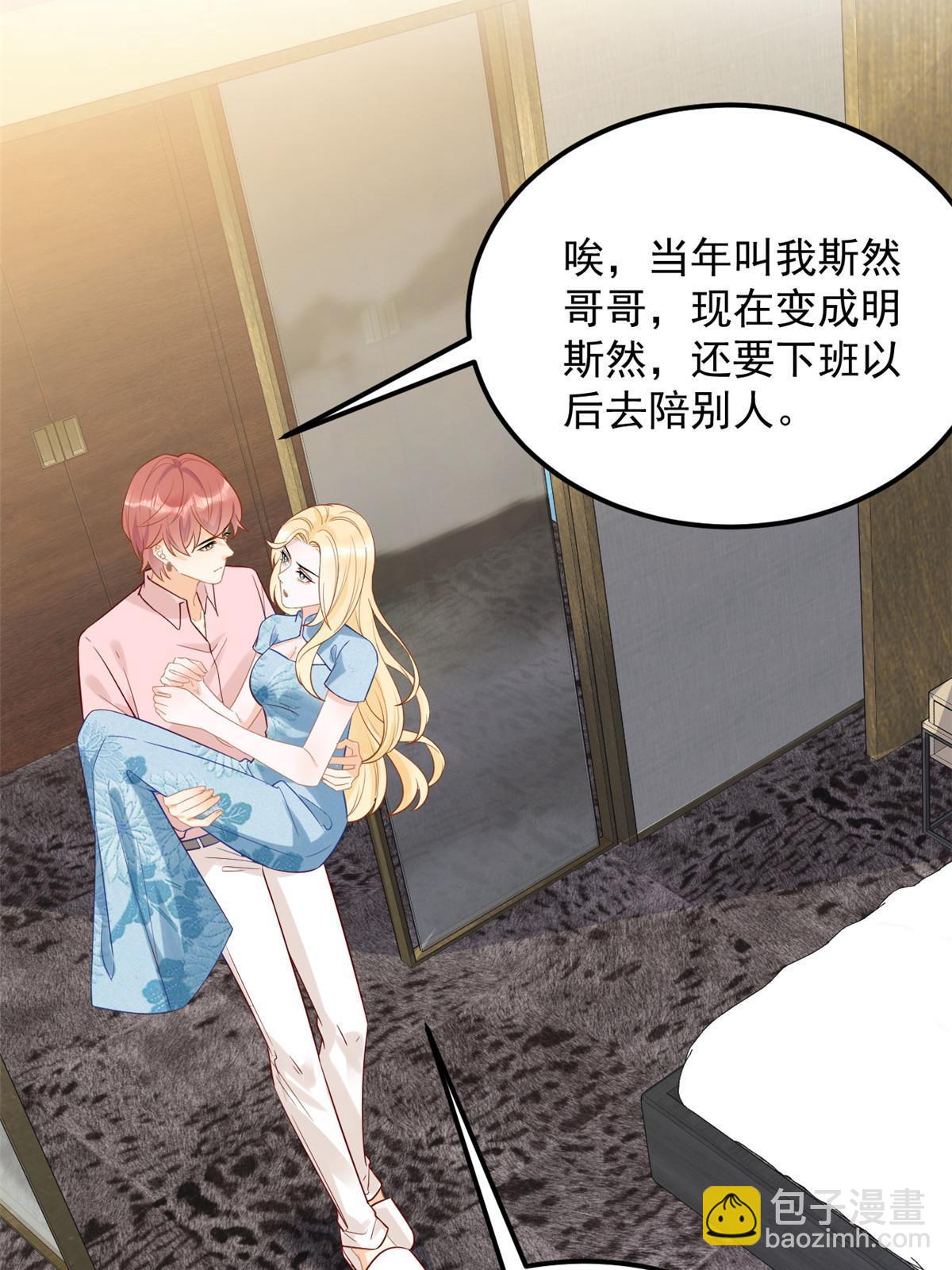 失業後我回去繼承億萬家產 - 07 章靈靈作妖(1/2) - 4