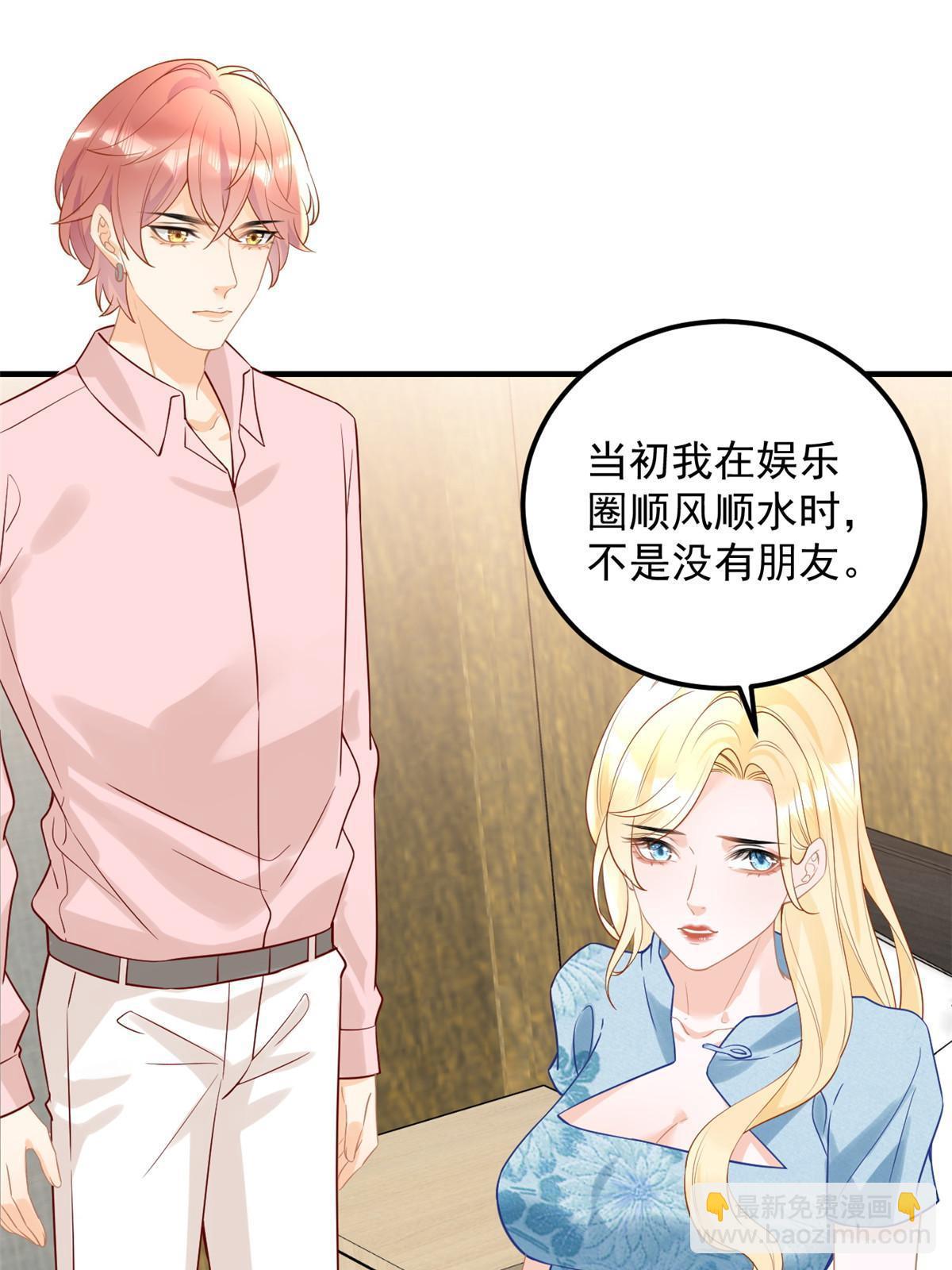 失業後我回去繼承億萬家產 - 07 章靈靈作妖(1/2) - 6