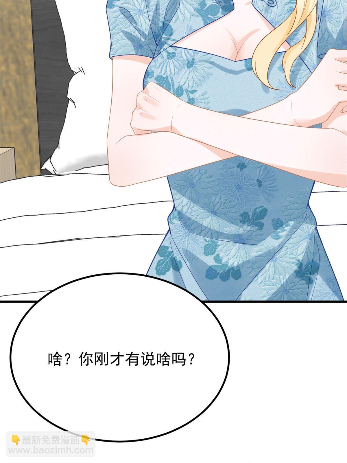 失業後我回去繼承億萬家產 - 07 章靈靈作妖(1/2) - 2