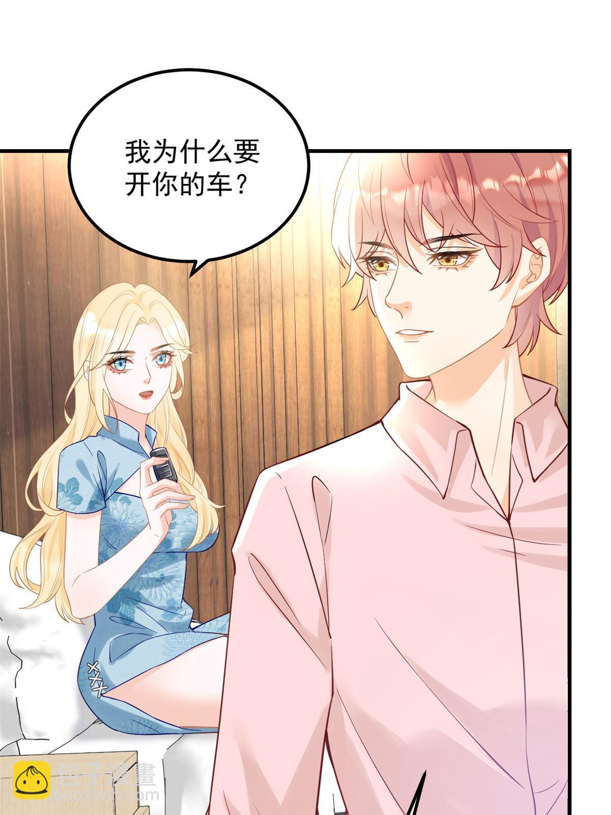 失業後我回去繼承億萬家產 - 07 章靈靈作妖(1/2) - 6