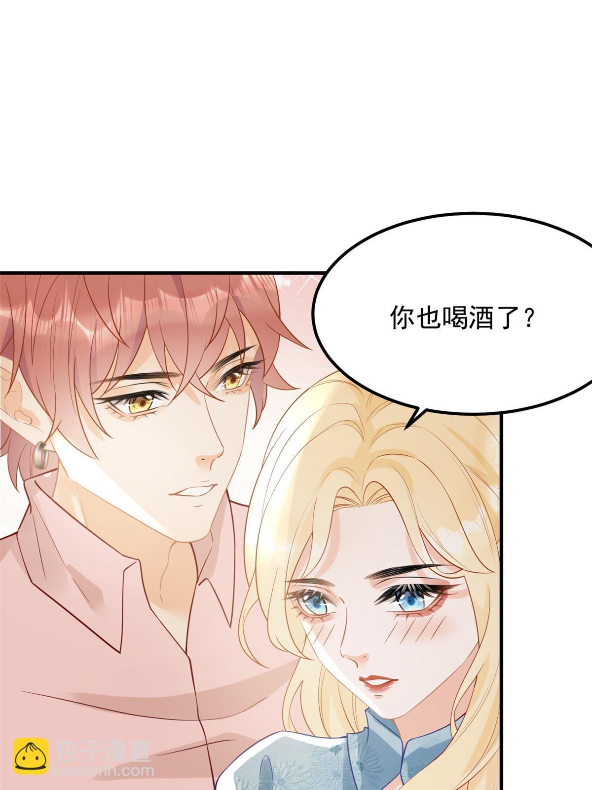 失業後我回去繼承億萬家產 - 07 章靈靈作妖(1/2) - 4