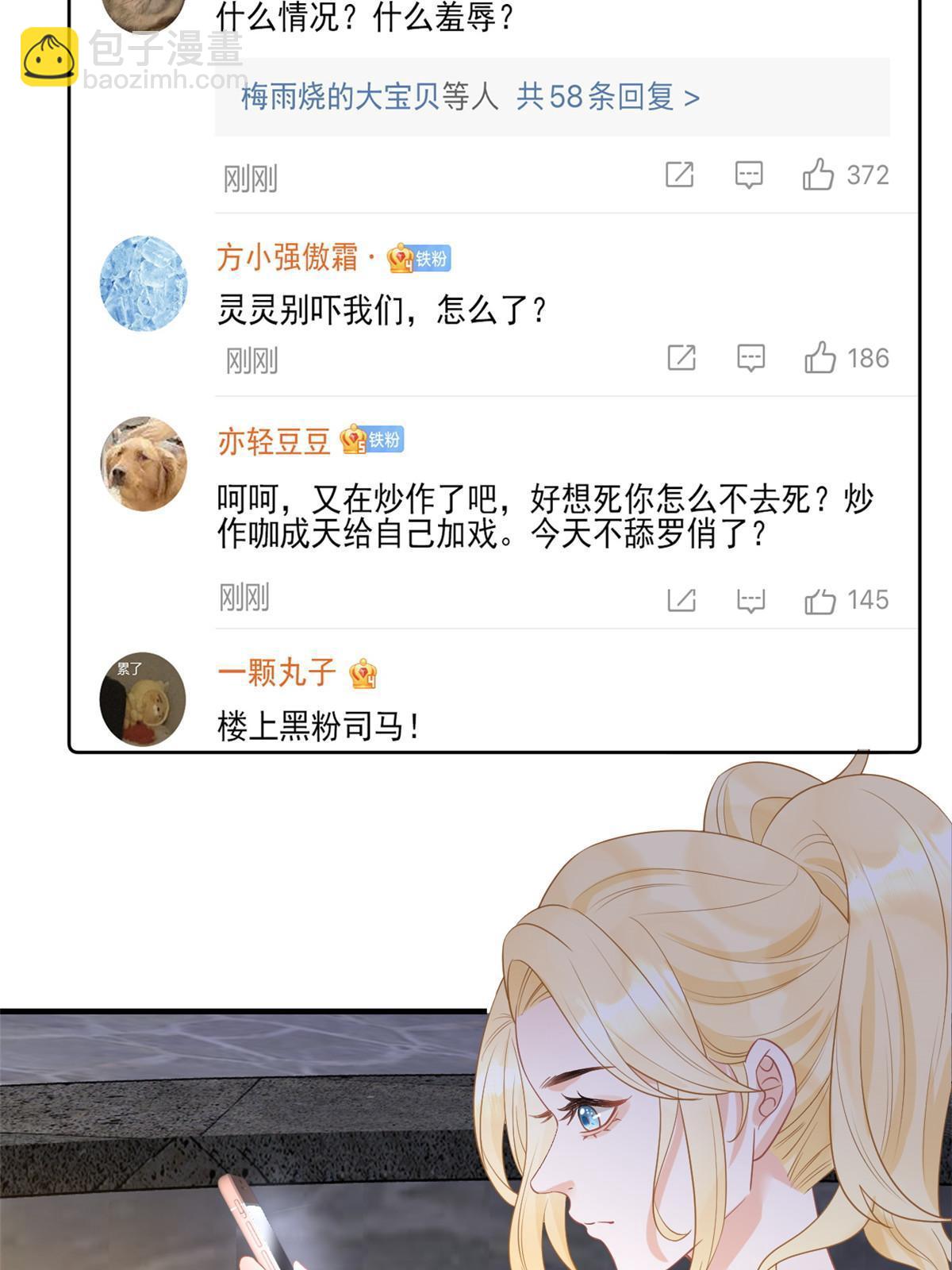 失業後我回去繼承億萬家產 - 07 章靈靈作妖(1/2) - 8