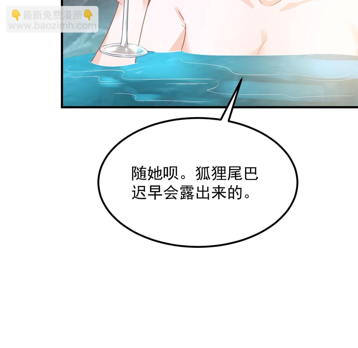 失業後我回去繼承億萬家產 - 07 章靈靈作妖(1/2) - 3