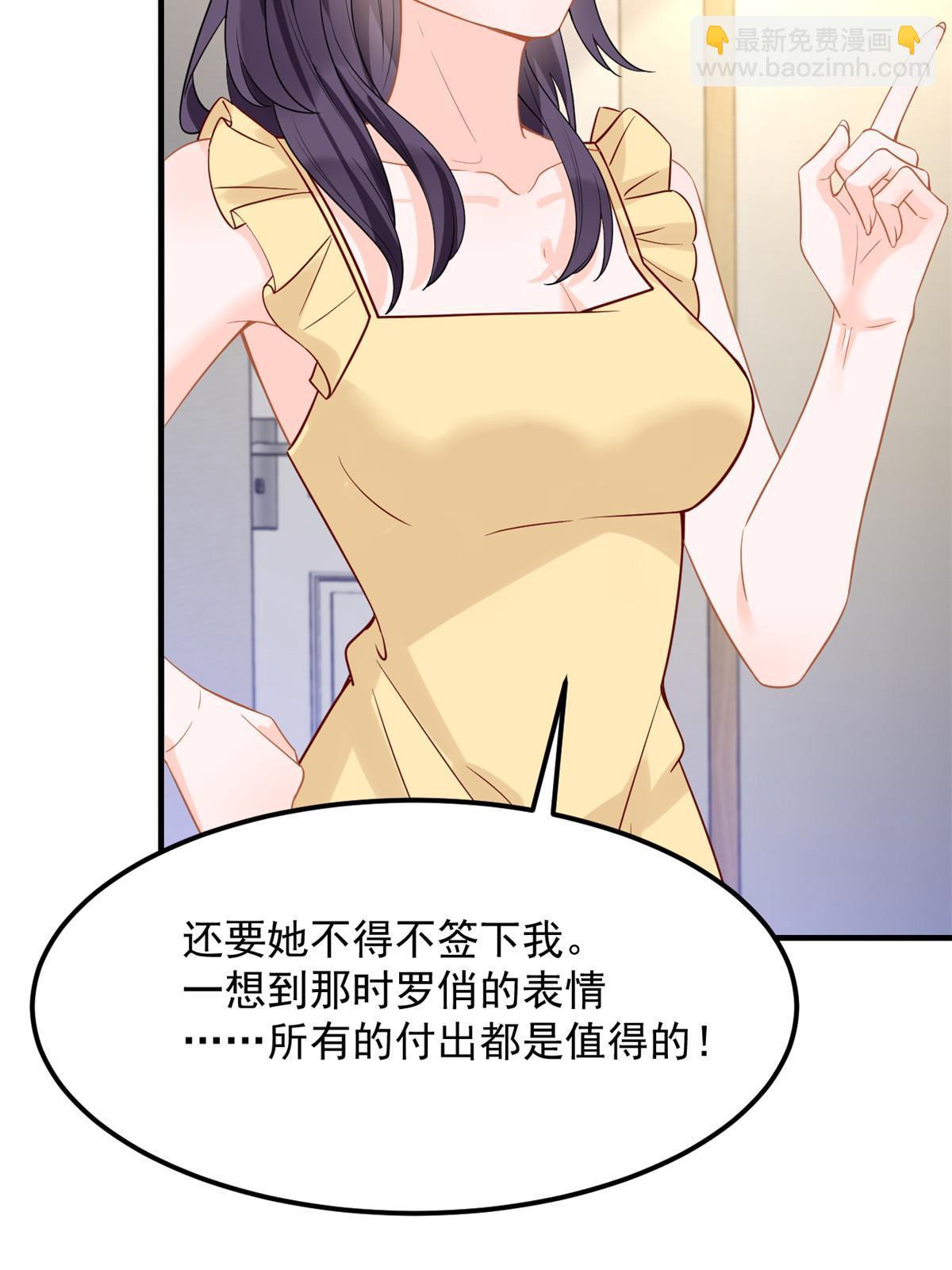 失業後我回去繼承億萬家產 - 07 章靈靈作妖(1/2) - 2