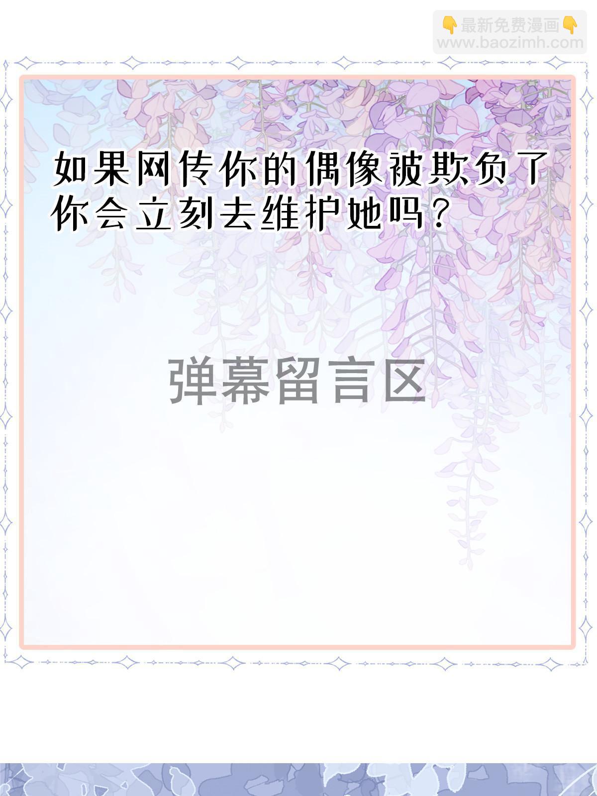 失業後我回去繼承億萬家產 - 07 章靈靈作妖(2/2) - 3