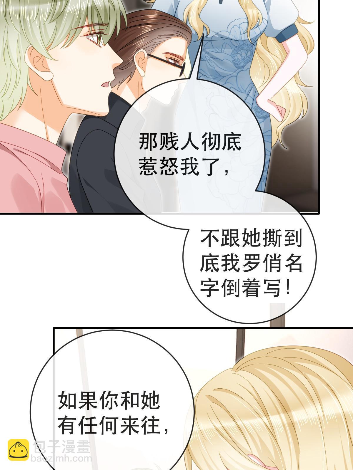 失業後我回去繼承億萬家產 - 79 偶爾用用我吧(1/2) - 2