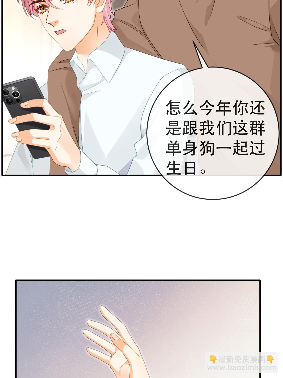 失業後我回去繼承億萬家產 - 79 偶爾用用我吧(1/2) - 1