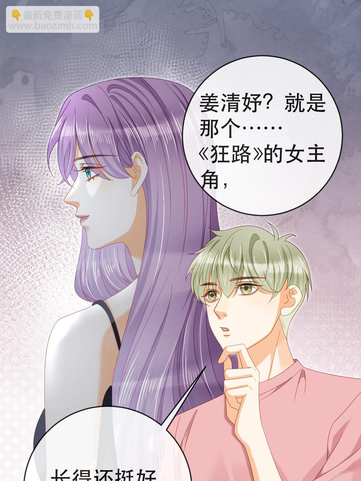 失業後我回去繼承億萬家產 - 79 偶爾用用我吧(1/2) - 4