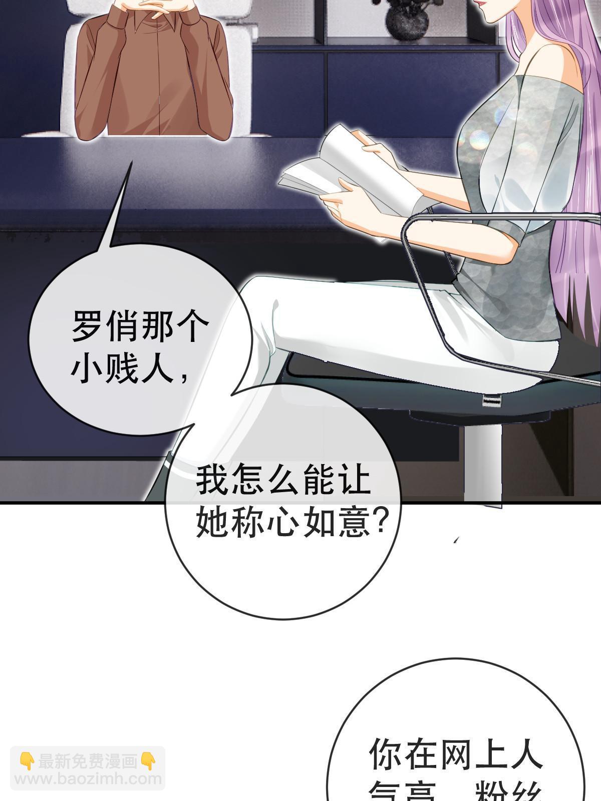 失業後我回去繼承億萬家產 - 79 偶爾用用我吧(1/2) - 7