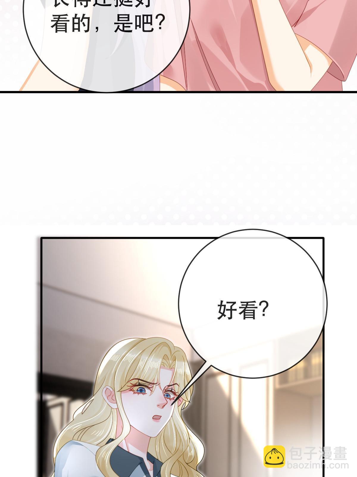 失業後我回去繼承億萬家產 - 79 偶爾用用我吧(1/2) - 5