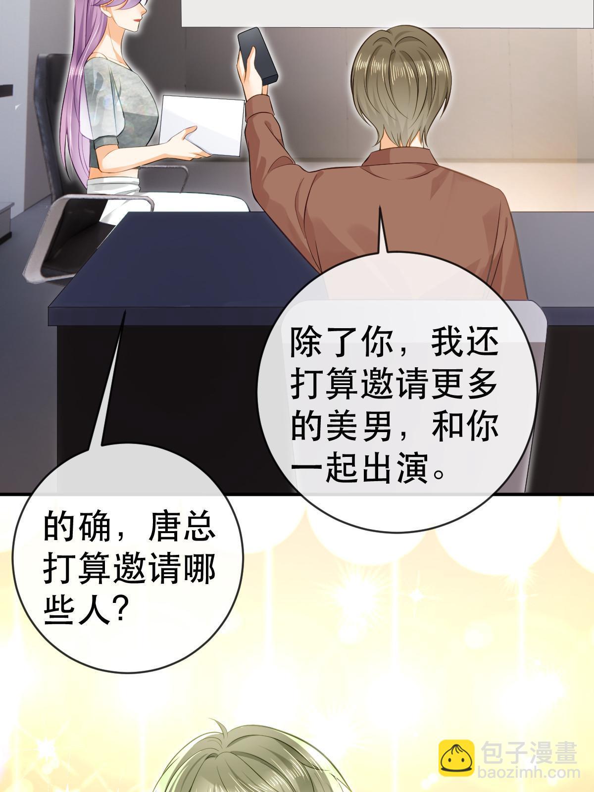 失業後我回去繼承億萬家產 - 79 偶爾用用我吧(2/2) - 1