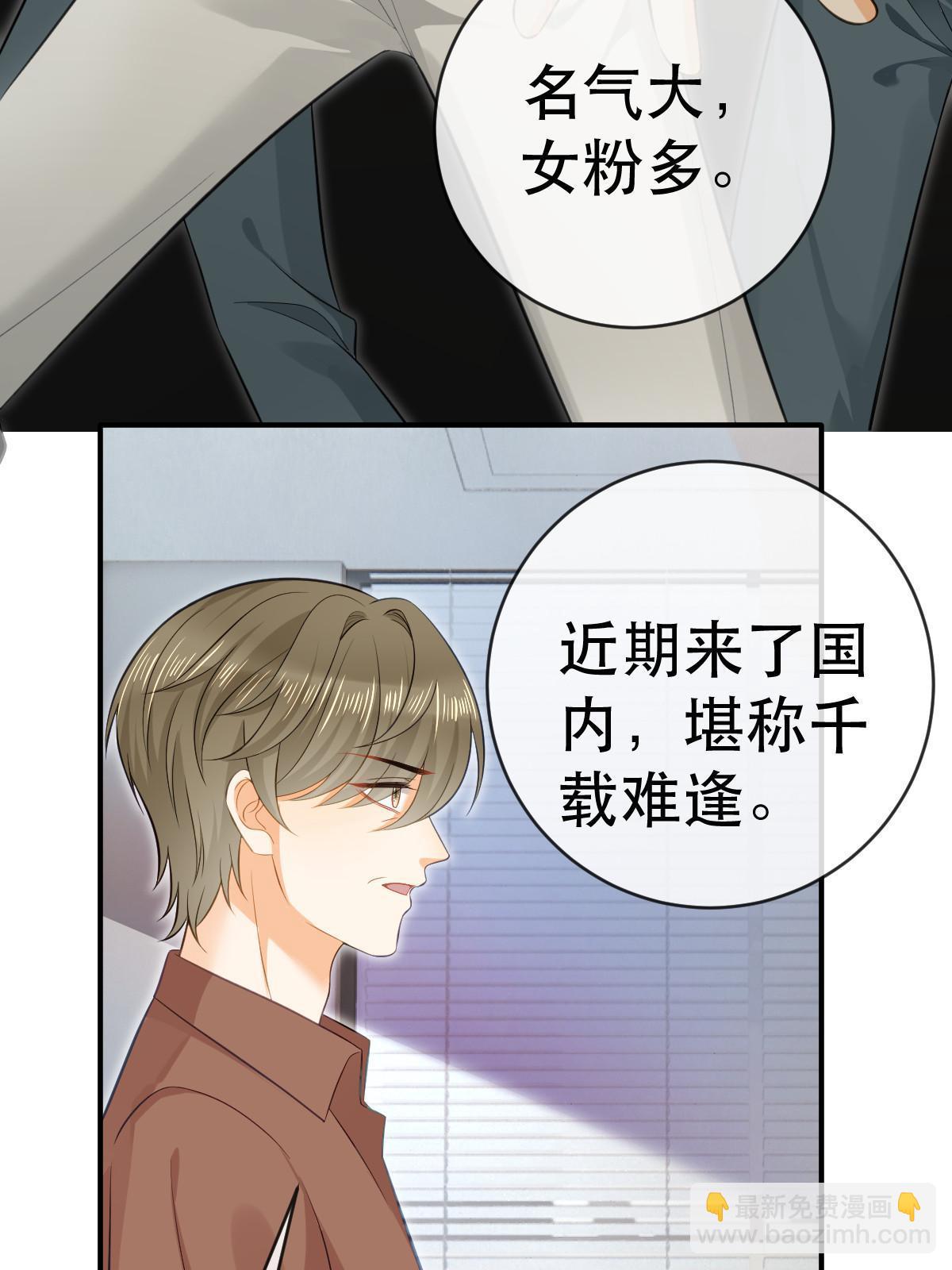 失業後我回去繼承億萬家產 - 79 偶爾用用我吧(2/2) - 3