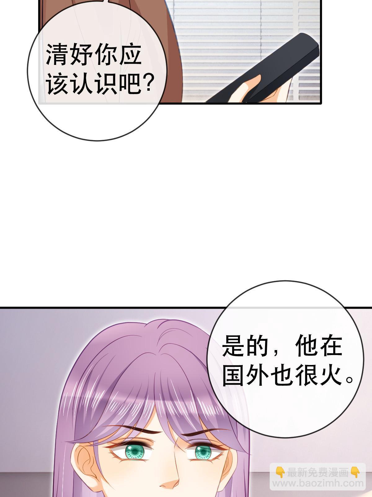 失業後我回去繼承億萬家產 - 79 偶爾用用我吧(2/2) - 4