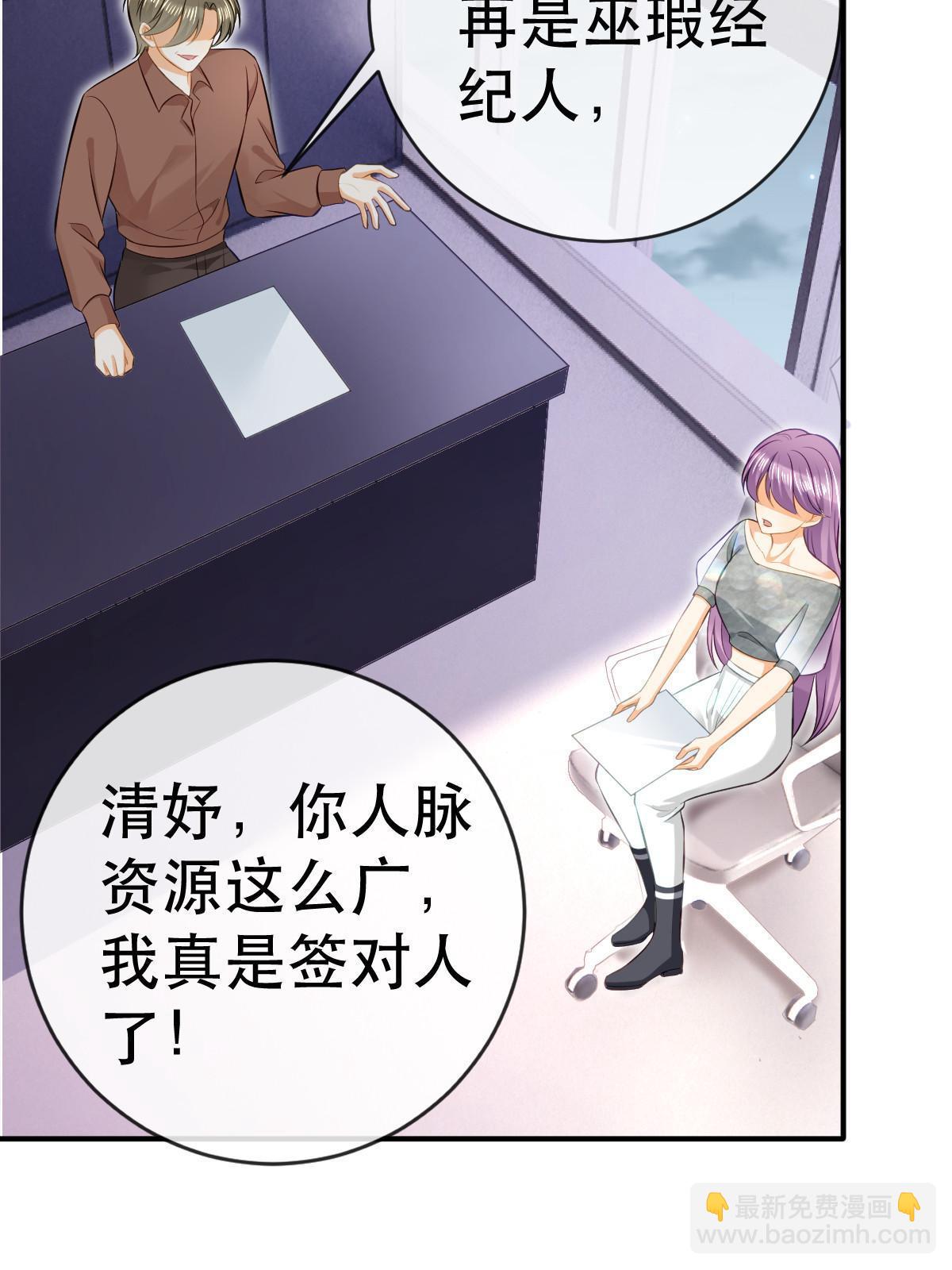 失業後我回去繼承億萬家產 - 79 偶爾用用我吧(2/2) - 2