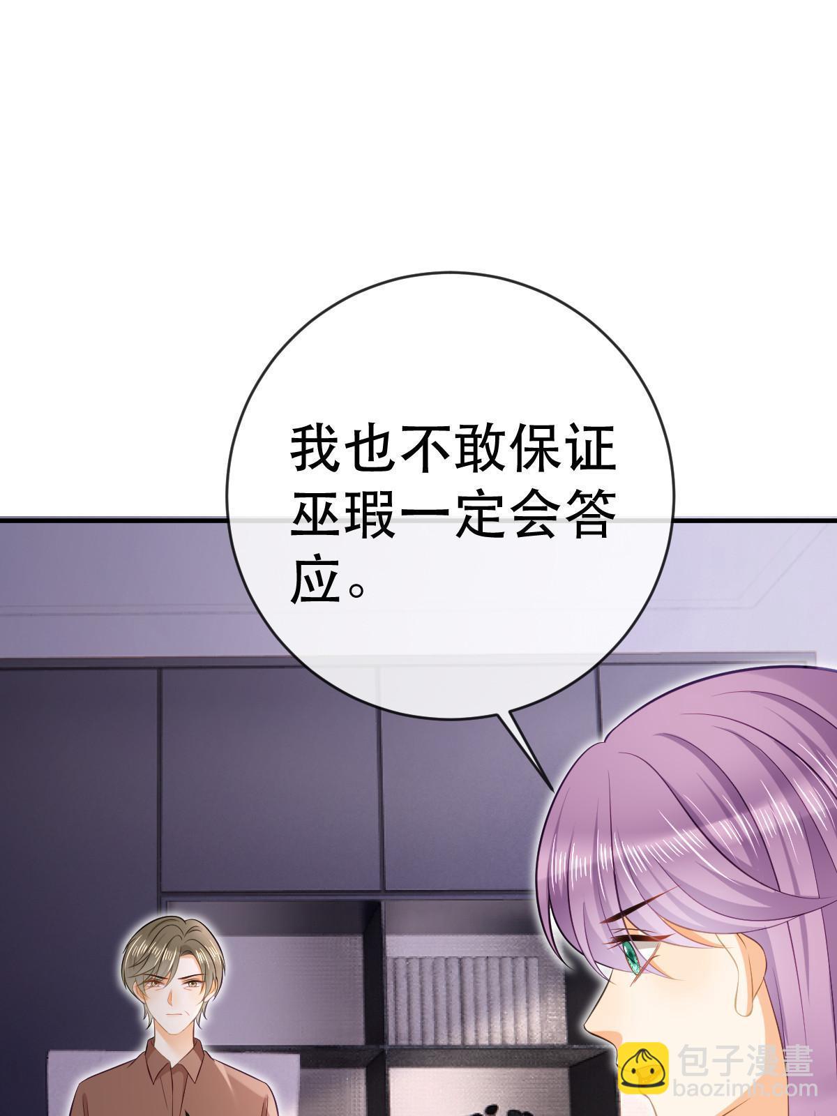 失業後我回去繼承億萬家產 - 79 偶爾用用我吧(2/2) - 3