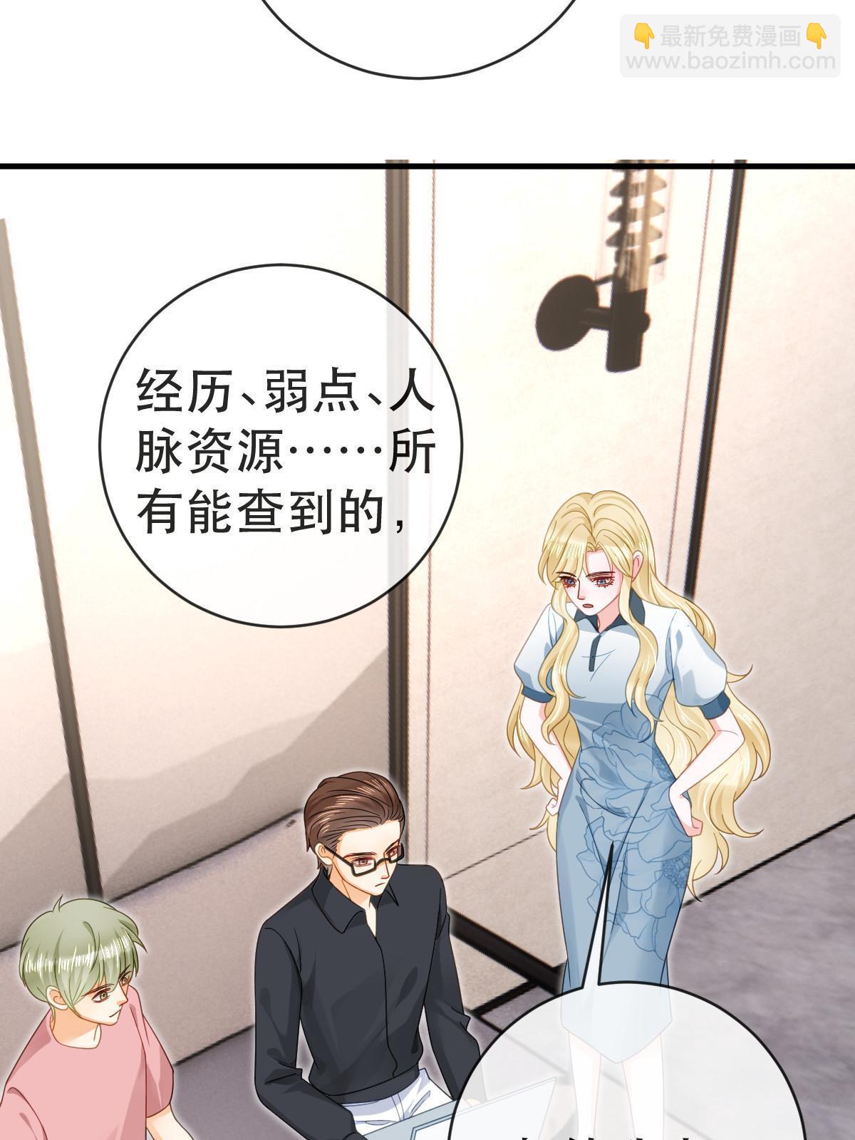 失業後我回去繼承億萬家產 - 79 偶爾用用我吧(1/2) - 8