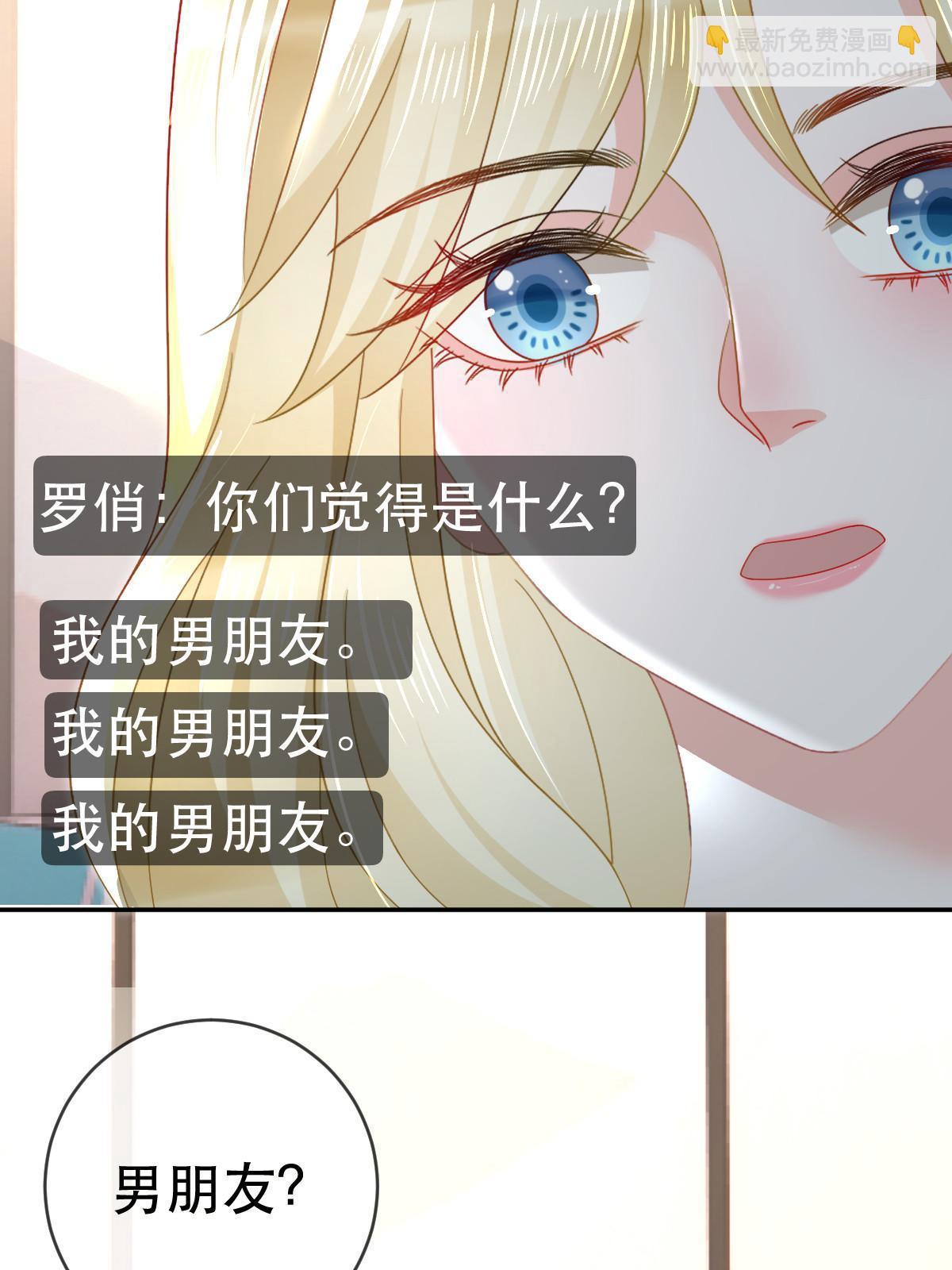 失業後我回去繼承億萬家產 - 81 情書(1/2) - 5