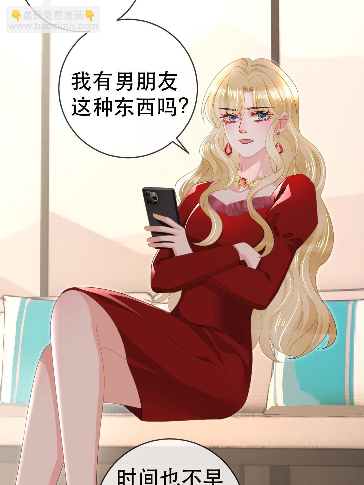 失業後我回去繼承億萬家產 - 81 情書(1/2) - 6