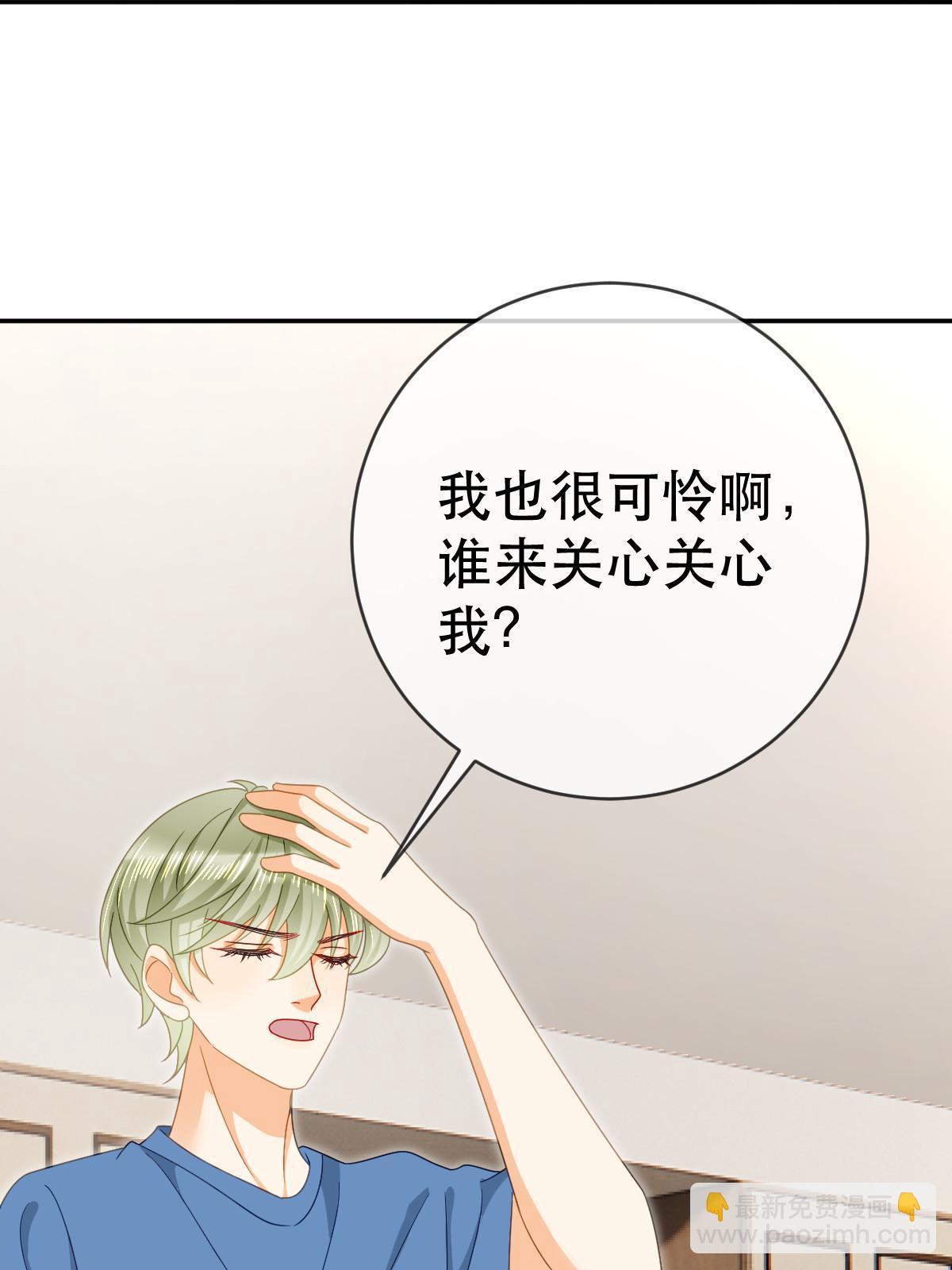 失業後我回去繼承億萬家產 - 81 情書(1/2) - 1