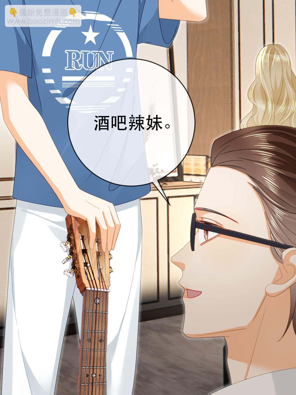 失業後我回去繼承億萬家產 - 81 情書(1/2) - 2