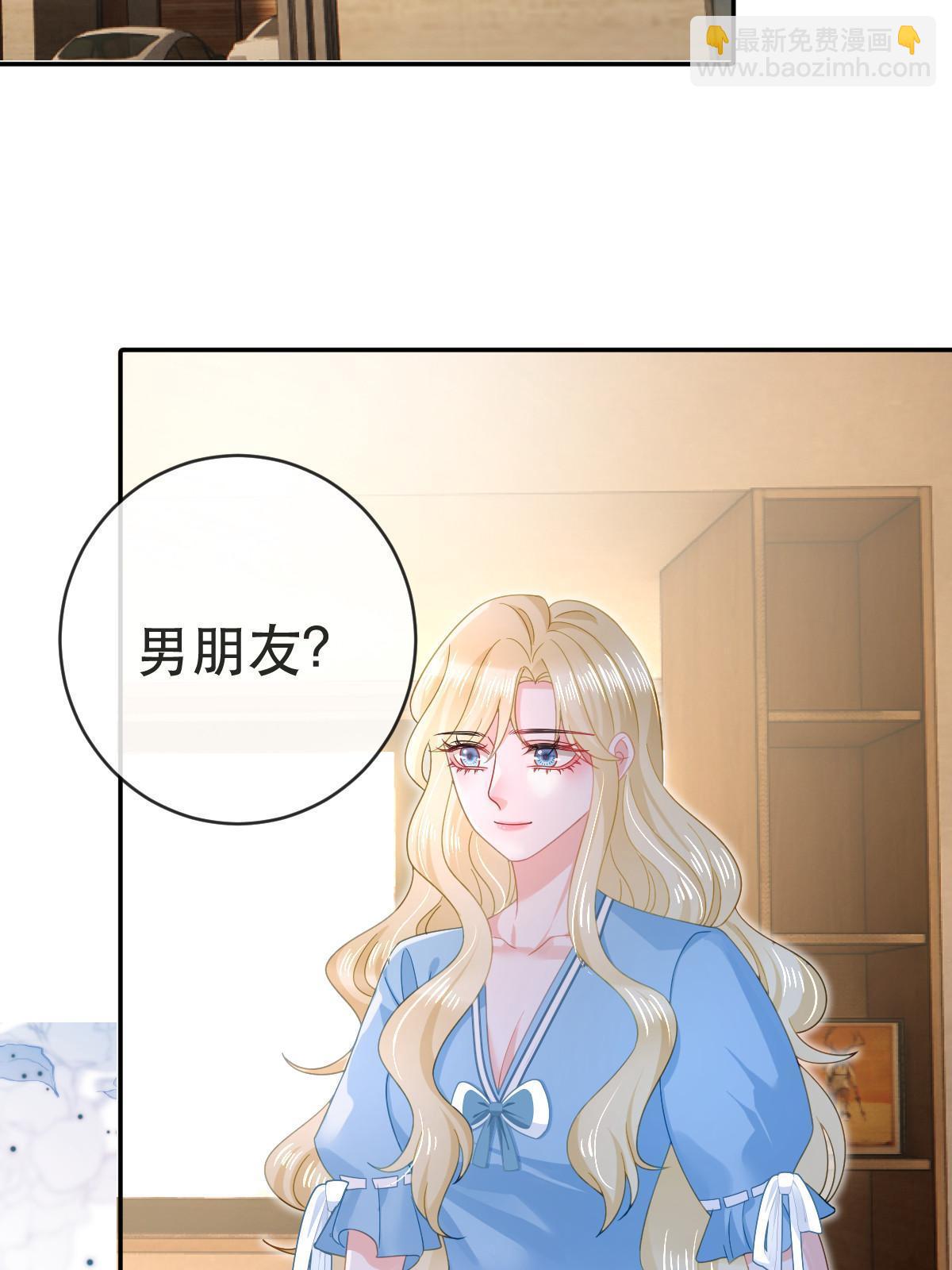 失業後我回去繼承億萬家產 - 81 情書(1/2) - 5