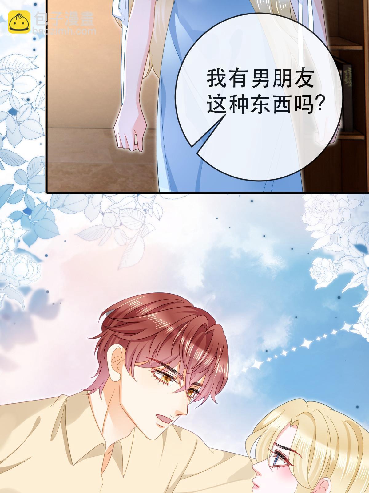 失業後我回去繼承億萬家產 - 81 情書(1/2) - 6