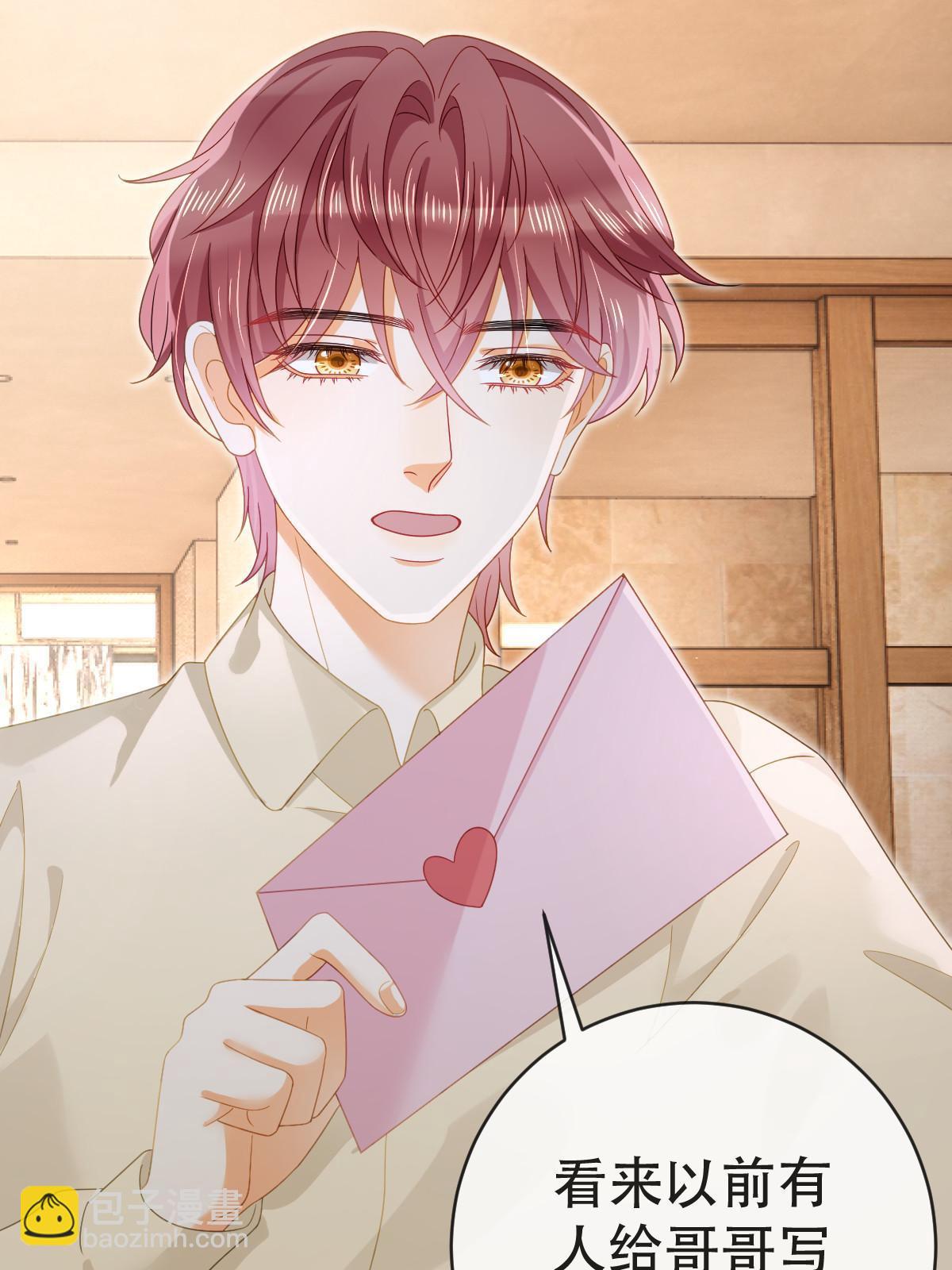 失業後我回去繼承億萬家產 - 81 情書(1/2) - 2