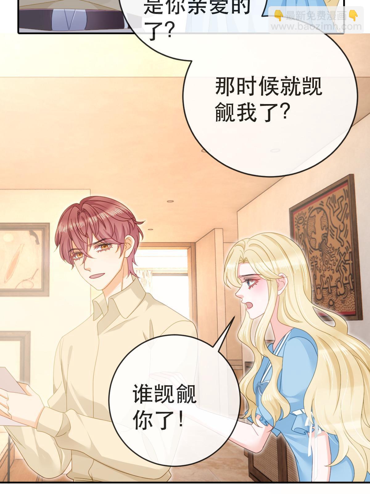 失業後我回去繼承億萬家產 - 81 情書(1/2) - 1