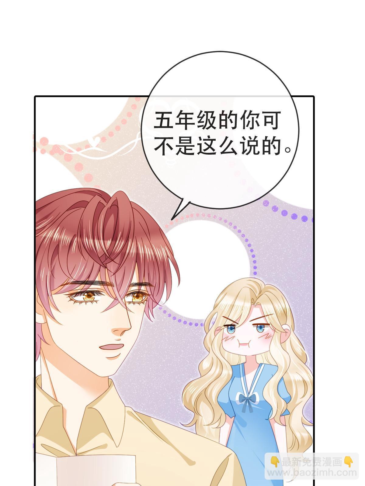 失業後我回去繼承億萬家產 - 81 情書(1/2) - 2