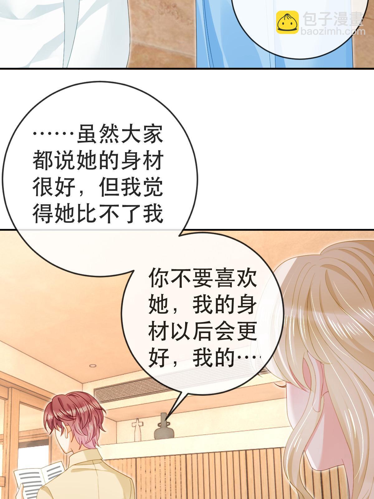 失業後我回去繼承億萬家產 - 81 情書(1/2) - 1