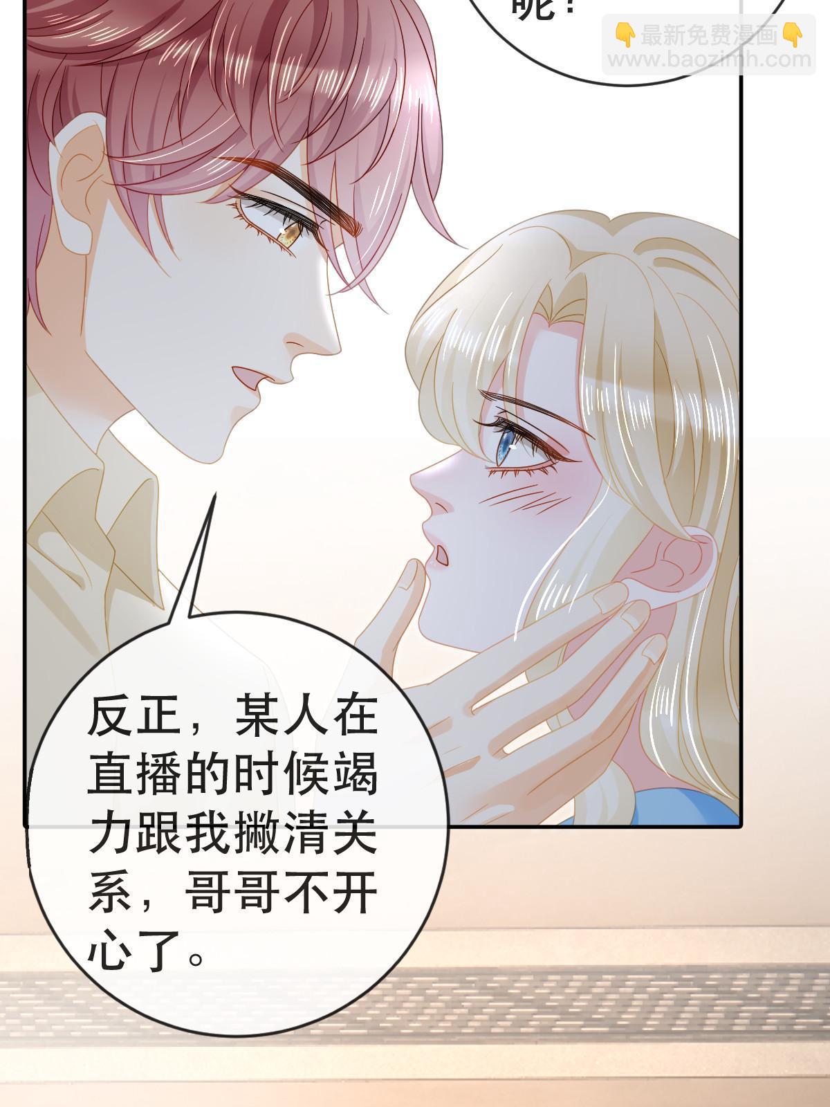 失業後我回去繼承億萬家產 - 81 情書(1/2) - 6