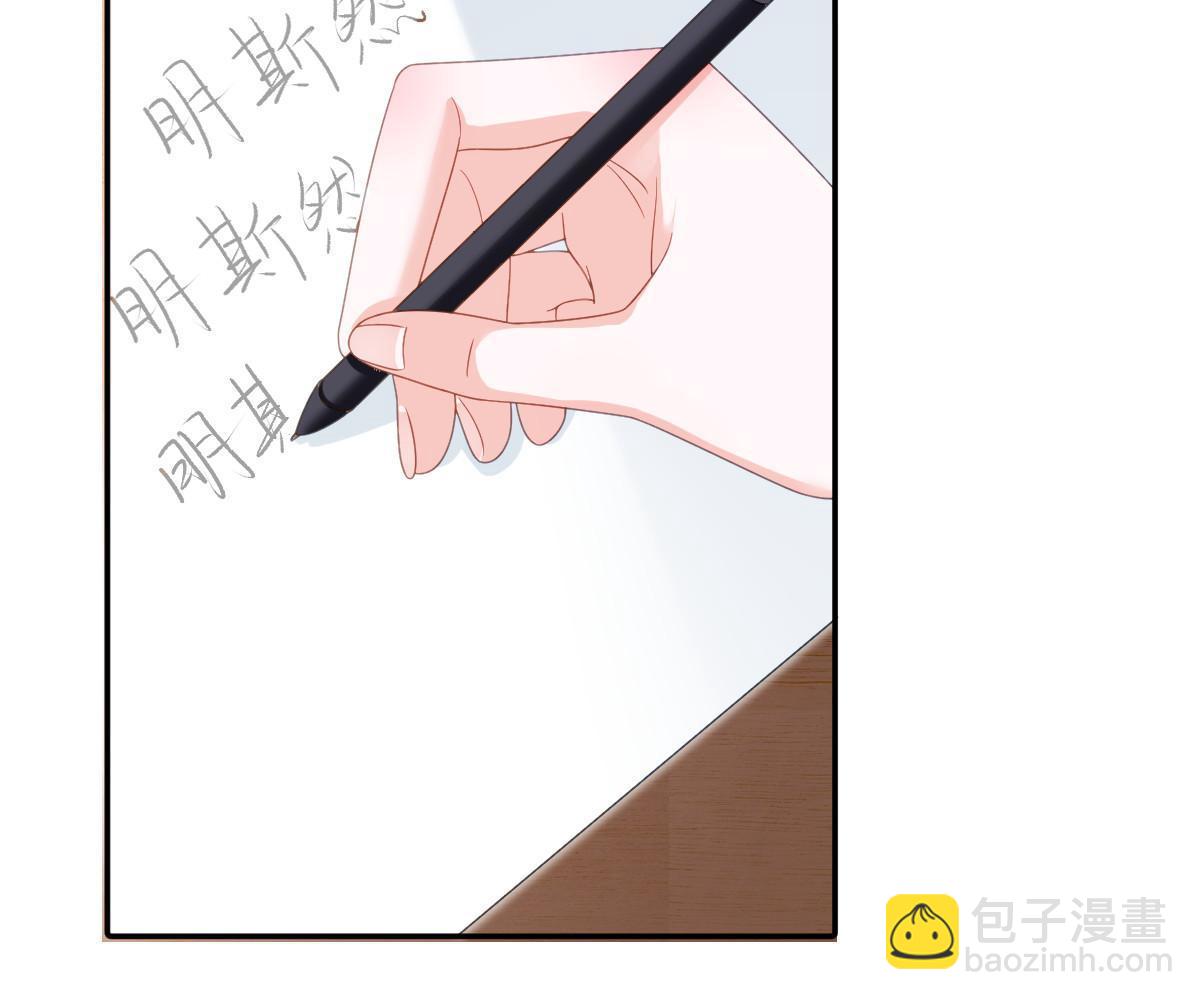 失業後我回去繼承億萬家產 - 81 情書(1/2) - 1