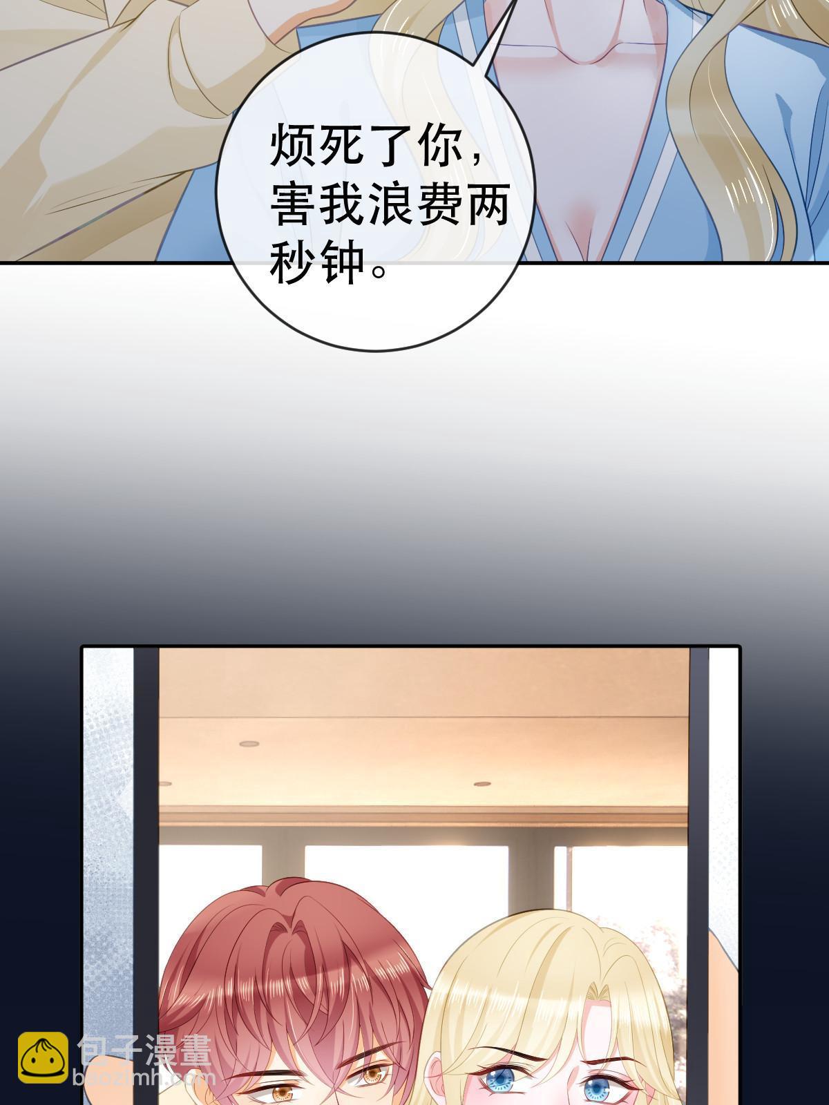 失業後我回去繼承億萬家產 - 81 情書(2/2) - 3