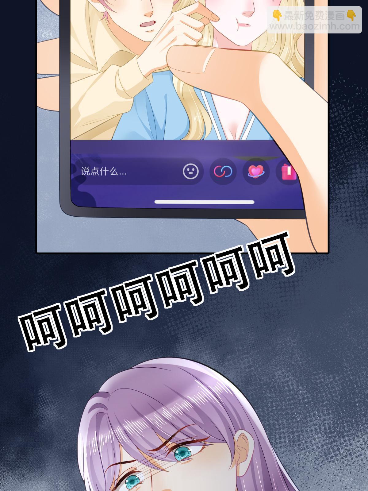 失業後我回去繼承億萬家產 - 81 情書(2/2) - 1