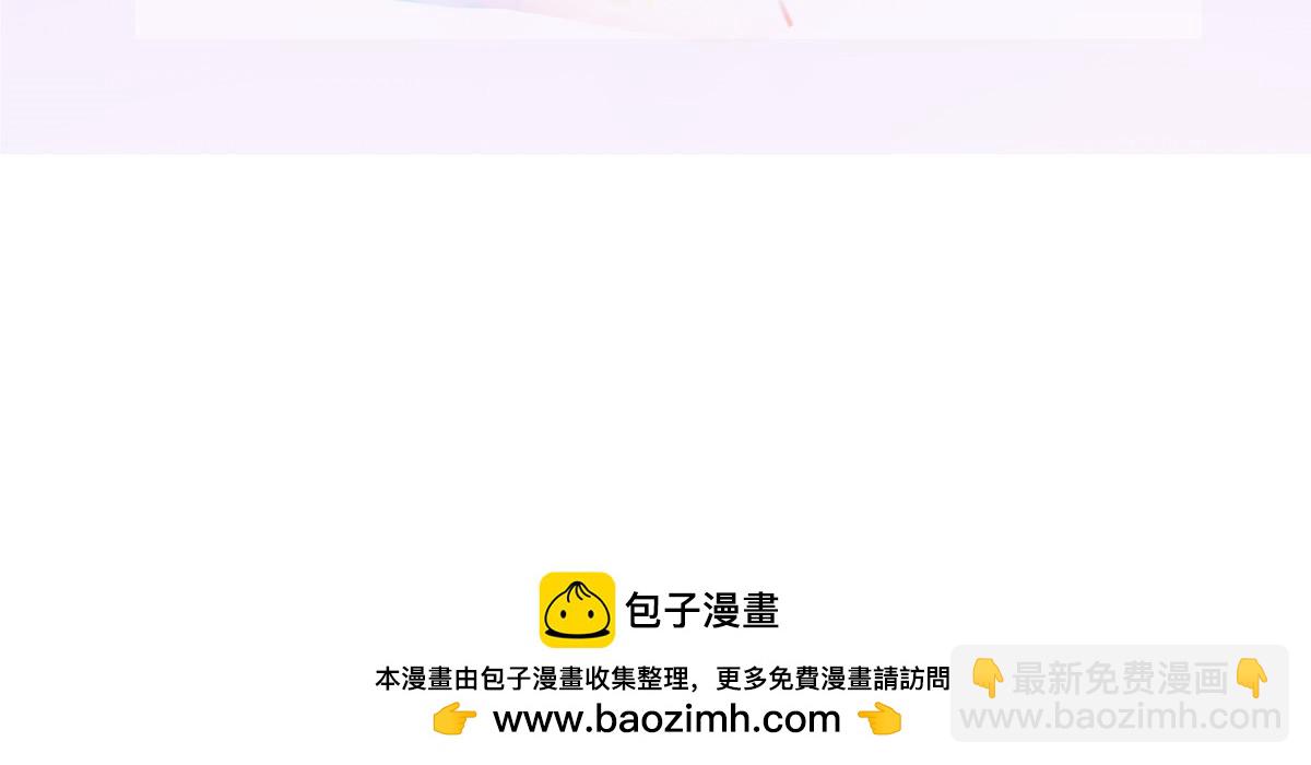 失業後我回去繼承億萬家產 - 81 情書(2/2) - 2