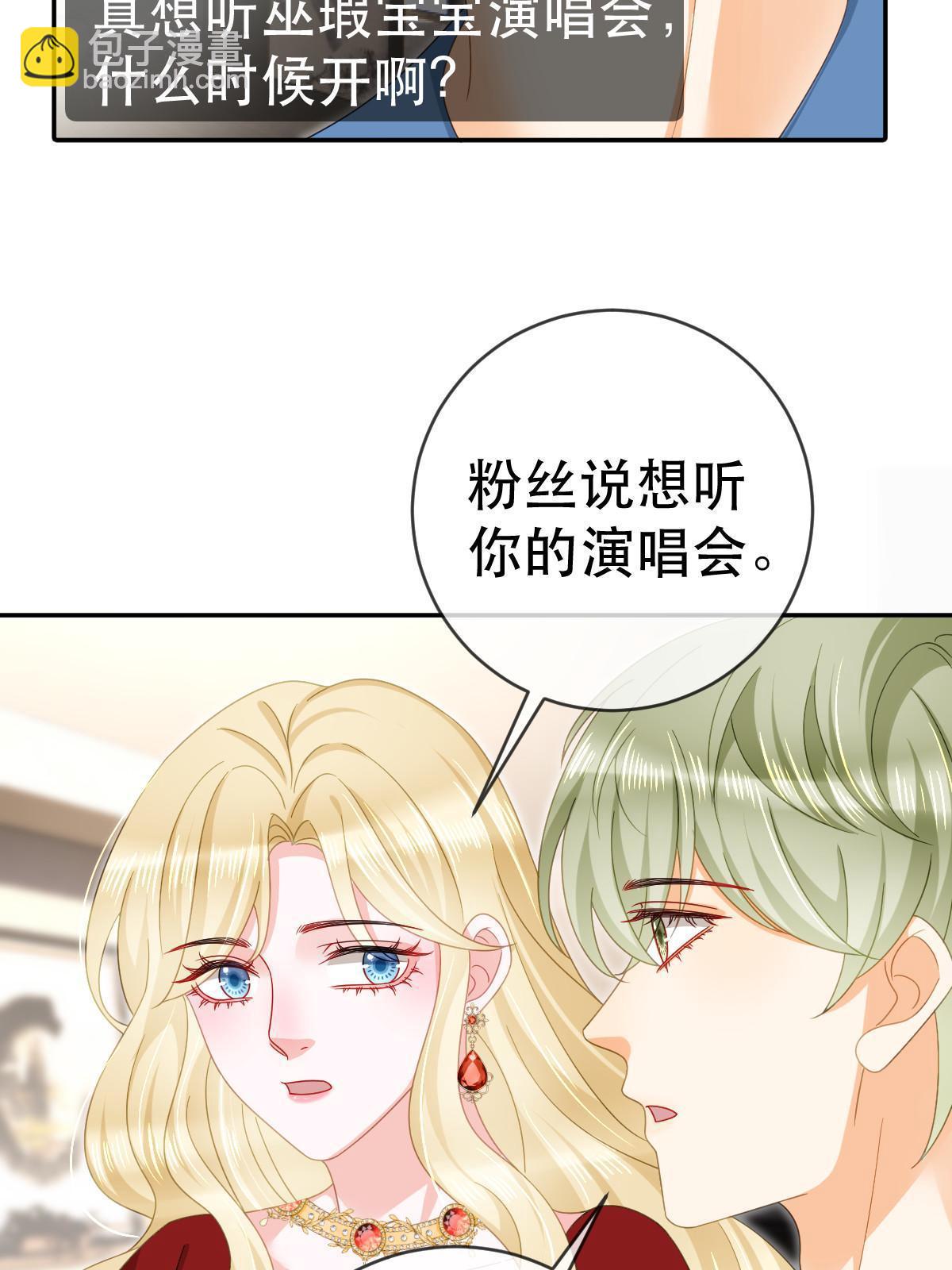 失業後我回去繼承億萬家產 - 81 情書(1/2) - 6