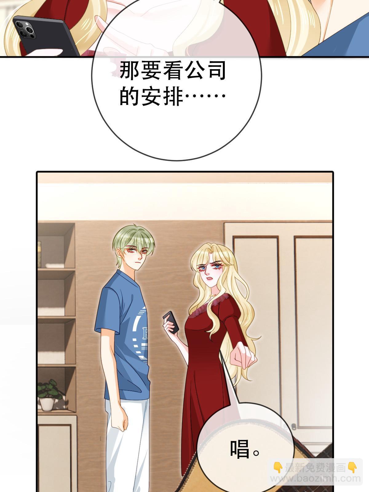 失業後我回去繼承億萬家產 - 81 情書(1/2) - 7